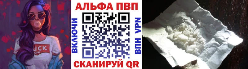 купить наркотик  Петров Вал  Alpha-PVP VHQ 