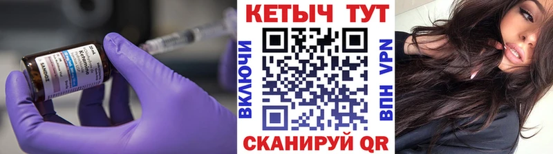 где найти   Петров Вал  КЕТАМИН VHQ 