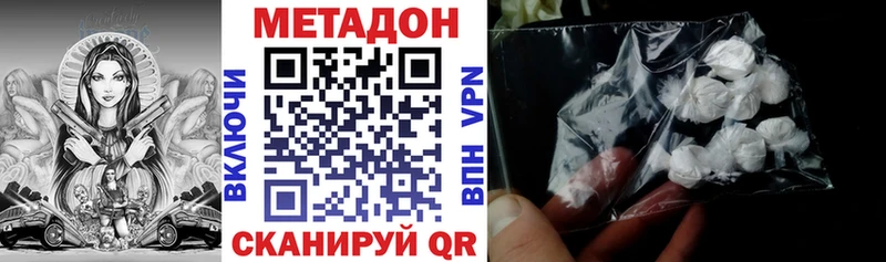 купить наркотики сайты  Петров Вал  МЕТАДОН methadone 